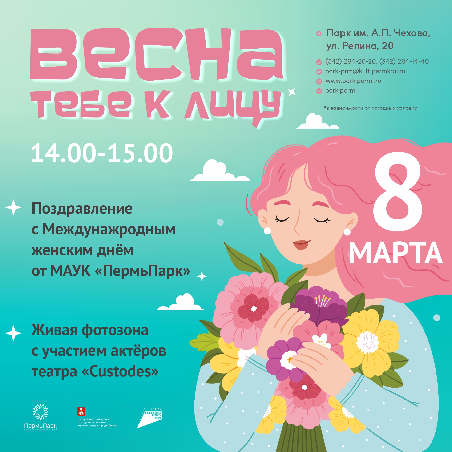 Vesna_tebe_k_litsu_3